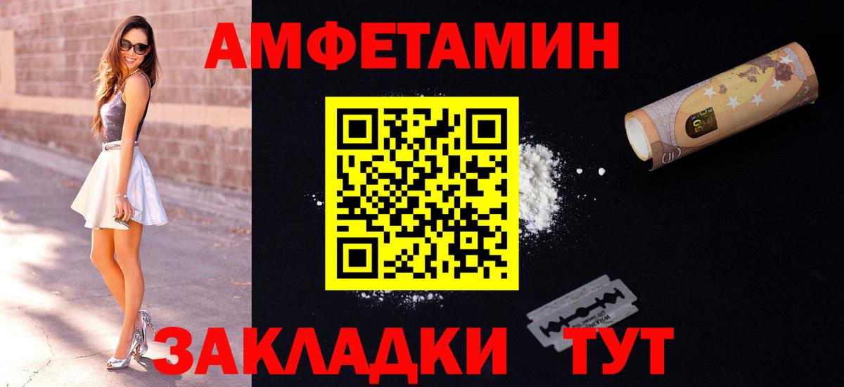 Амфетамин Premium  АМФ  Абакан  Вход с VPN 