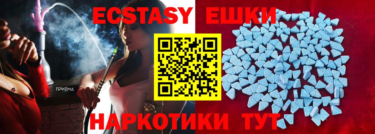 ЭКСТАЗИ 300 mg  Вход с VPN  ЭКСТАЗИ  Абакан  ЭКСТАЗИ XTC 