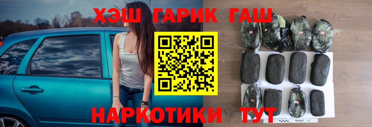 ГАШ AMNESIA HAZE  Гашиш хэш  Абакан  Вход с VPN 