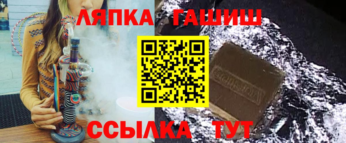 ГАШ hashish Абакан