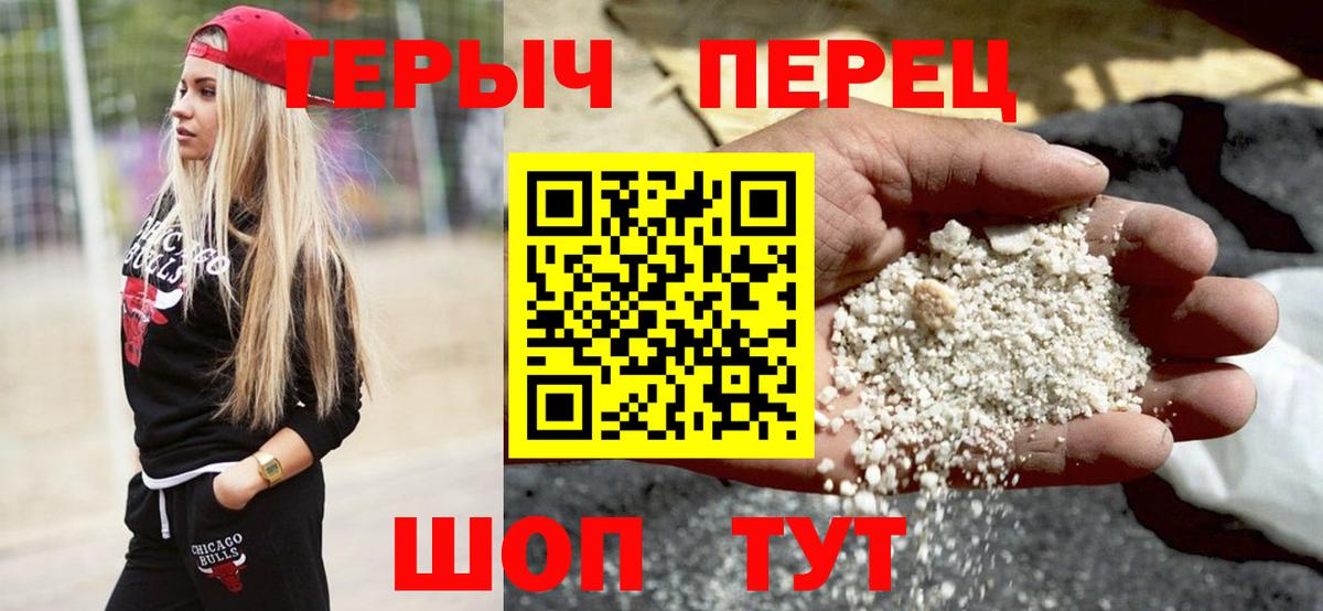 ГЕРОИН VHQ Абакан