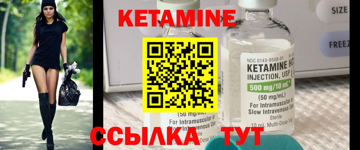 КЕТАМИН VHQ  КЕТАМИН ketamine  Вход с VPN  hydra ТОР  Абакан 