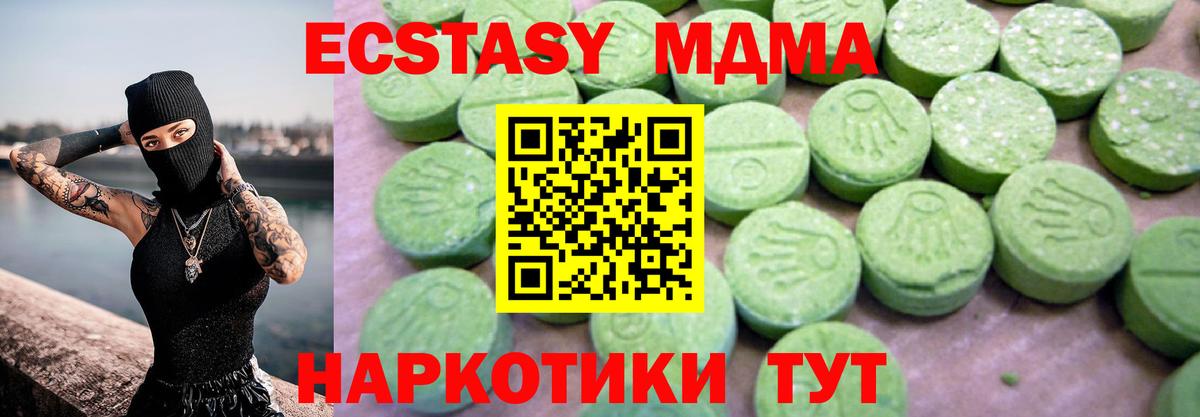 МДМА  Вход с VPN  Абакан  MDMA кристаллы  MDMA кристаллы 