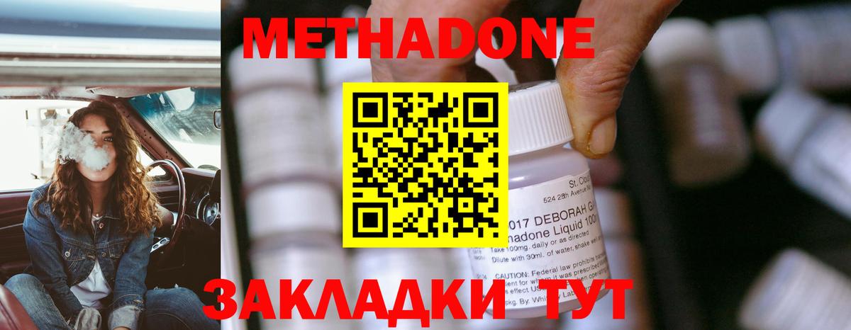 Метадон мёд  ОМГ ОМГ ссылки  Абакан  Метадон кристалл  Вход с VPN 