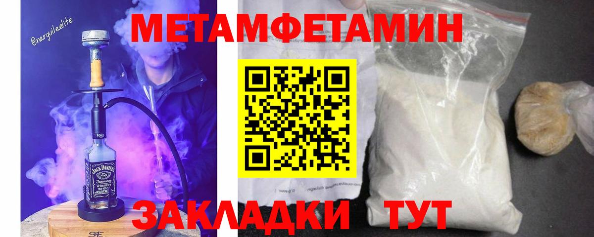 Метамфетамин винт  Метамфетамин винт  Вход с VPN  Абакан 