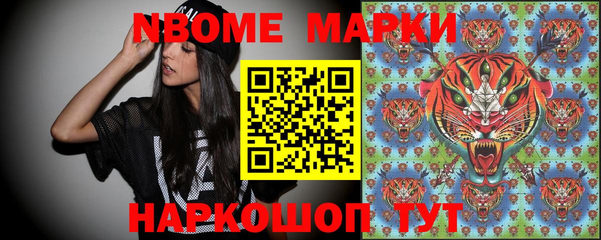 Наркотические марки 1500мкг Абакан