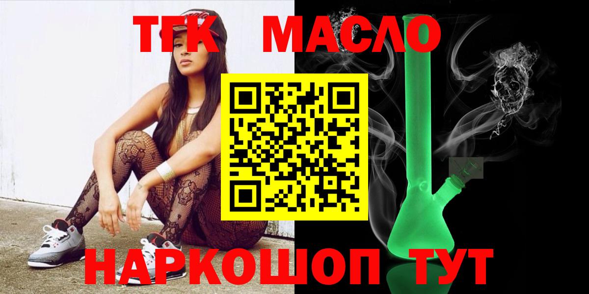 Дистиллят ТГК гашишное масло  Дистиллят ТГК гашишное масло  Абакан  Вход с VPN 