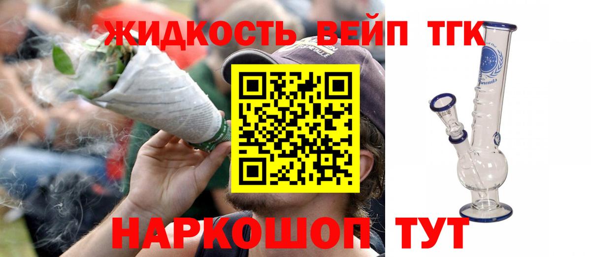 ТГК THC oil Абакан